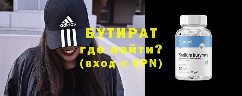 Хочу наркоту Бирюсинск Alpha PVP MEGA зеркало ГАШ Псилоцибиновые грибы Каннабис МЕФ Кокаин БУТИРАТ