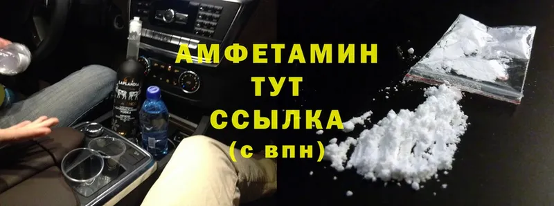 АМФ 97%  дарнет шоп  Бирюсинск 