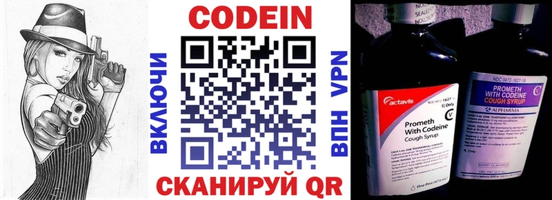 Codein напиток Lean (лин)  где купить наркоту  Бирюсинск 