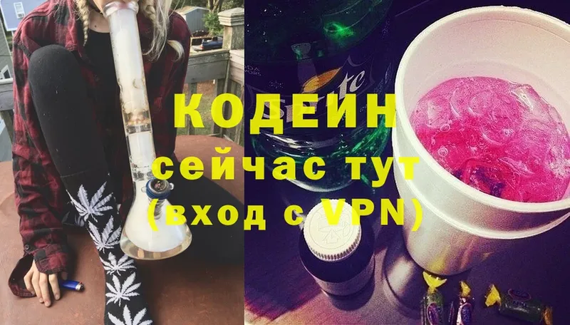 Codein напиток Lean (лин)  купить наркотики цена  Бирюсинск 