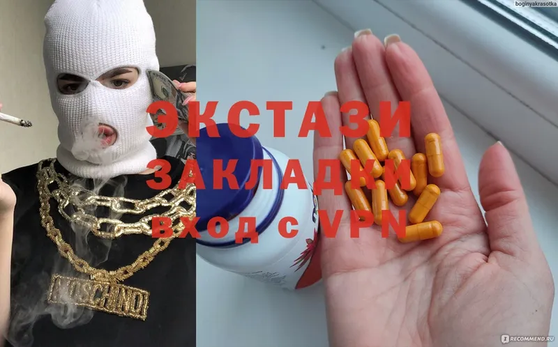 Экстази таблы  Бирюсинск 