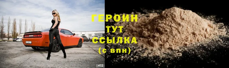 где можно купить наркотик  Бирюсинск  ОМГ ОМГ зеркало  ГЕРОИН афганец 