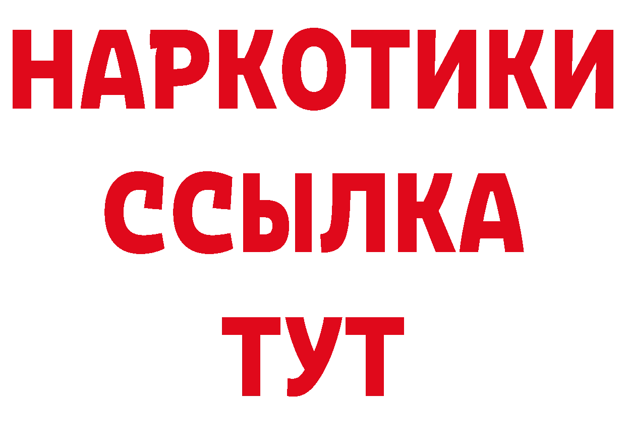 МЕТАМФЕТАМИН Декстрометамфетамин 99.9% ссылка дарк нет МЕГА Бирюсинск