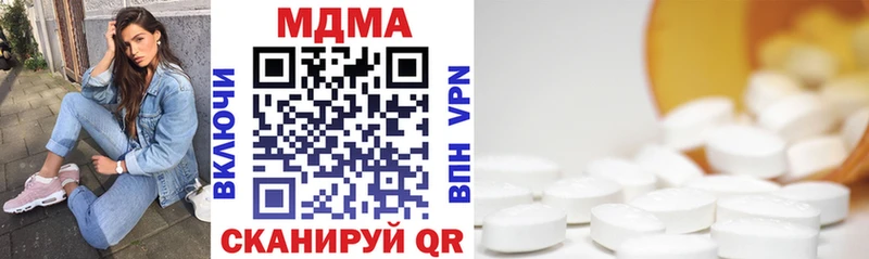 МДМА молли  Бирюсинск 