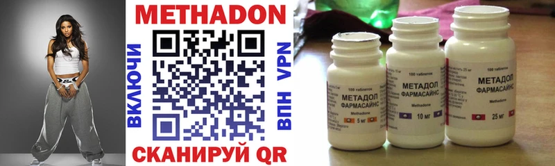 Метадон methadone  Бирюсинск 